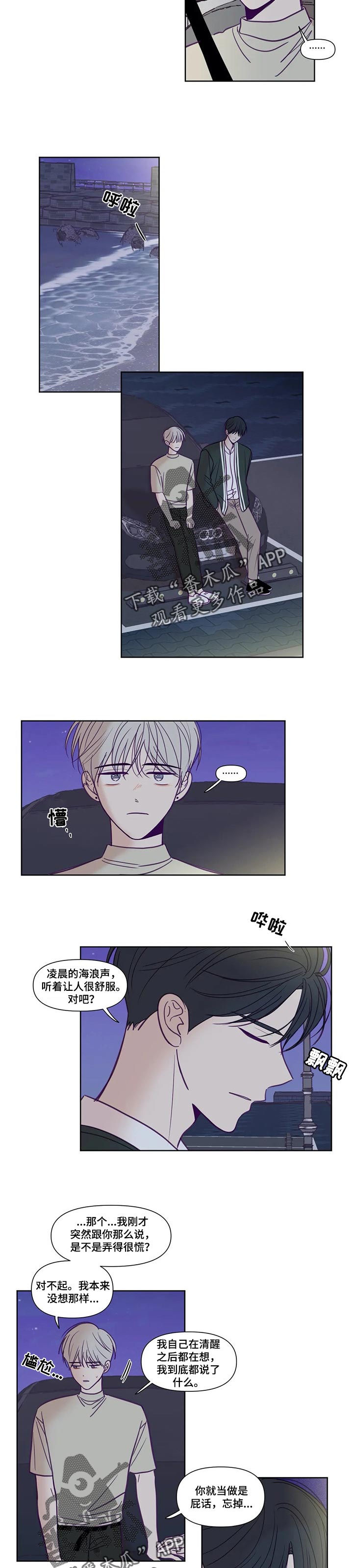 第137章：也有个秘密4