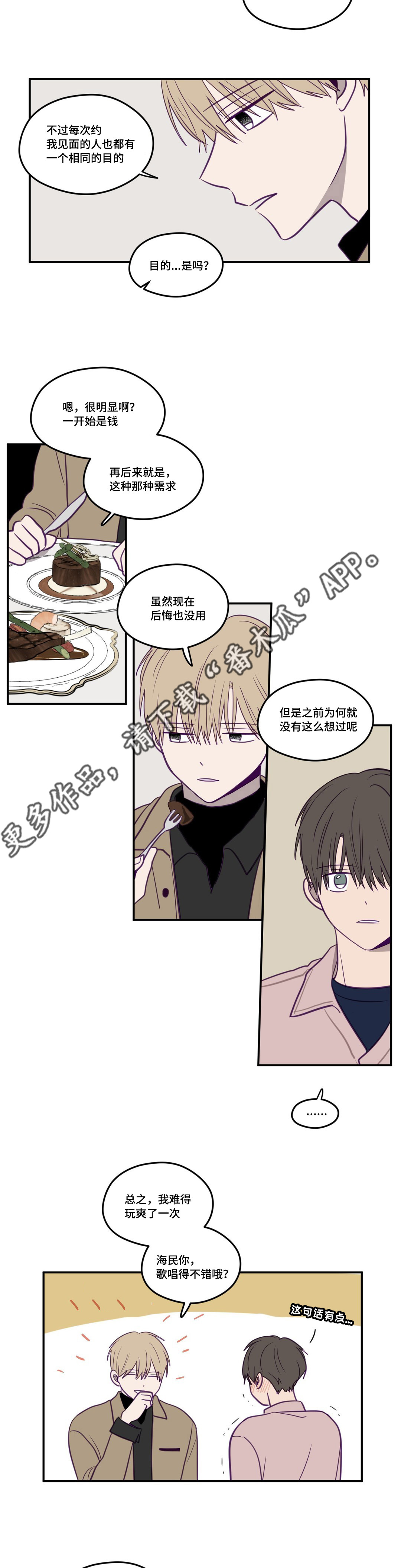 第22章：相同目的9