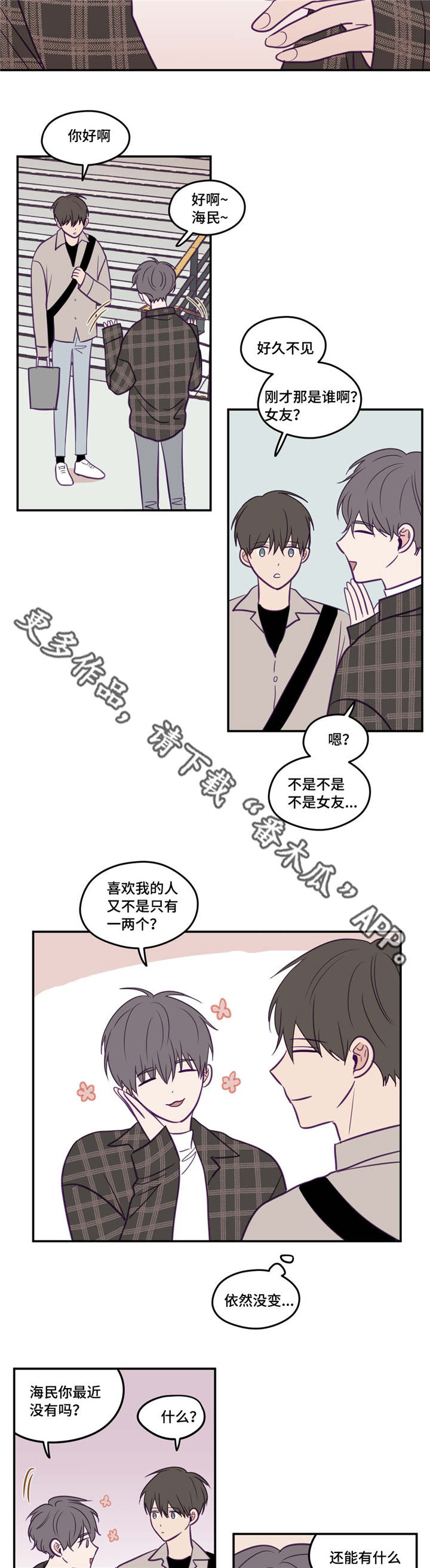 第34章：我喜欢你11