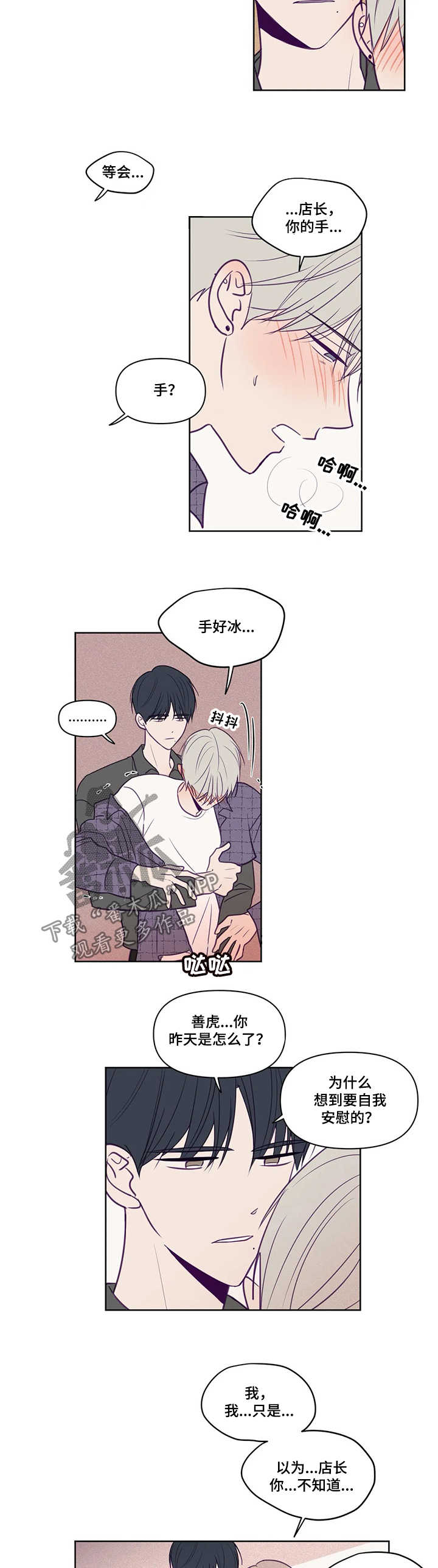 第84章：这样的人5