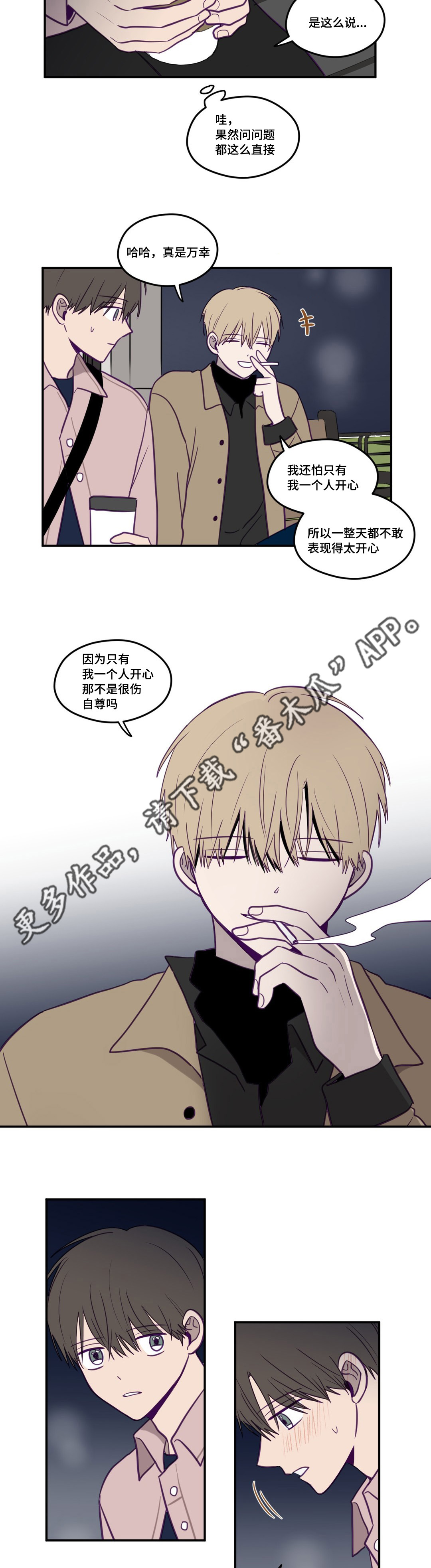 第23章：一起听歌6