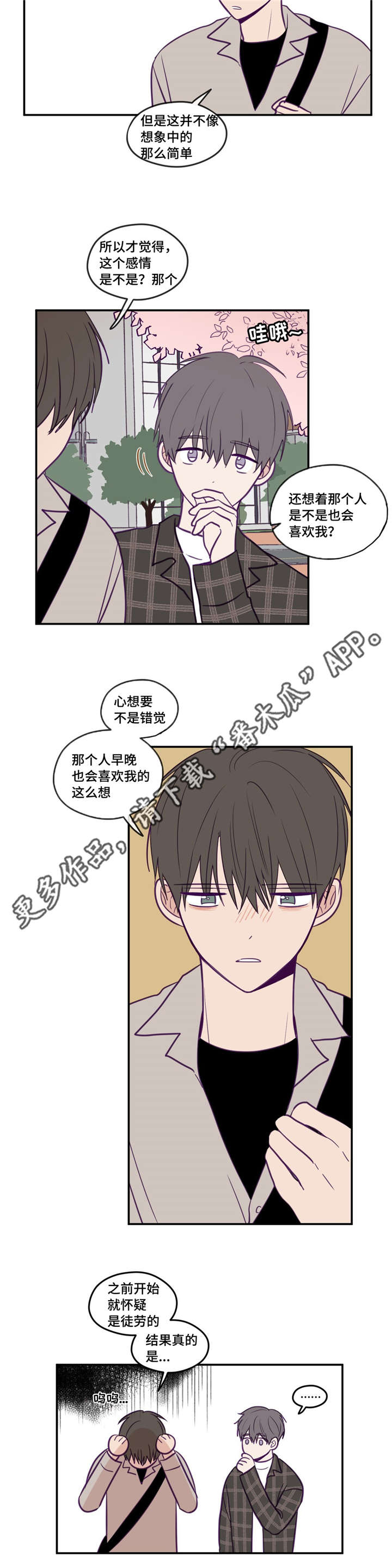第36章：有心上人9