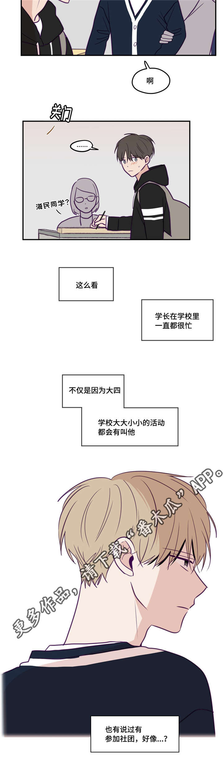 第32章：一枝独秀2