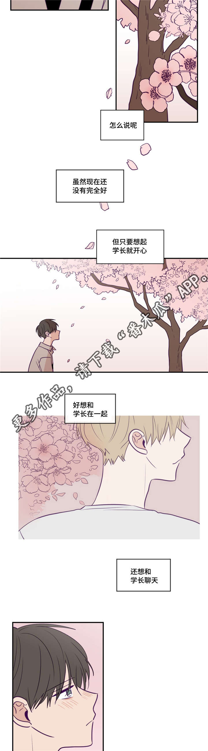 第37章：很有人气1