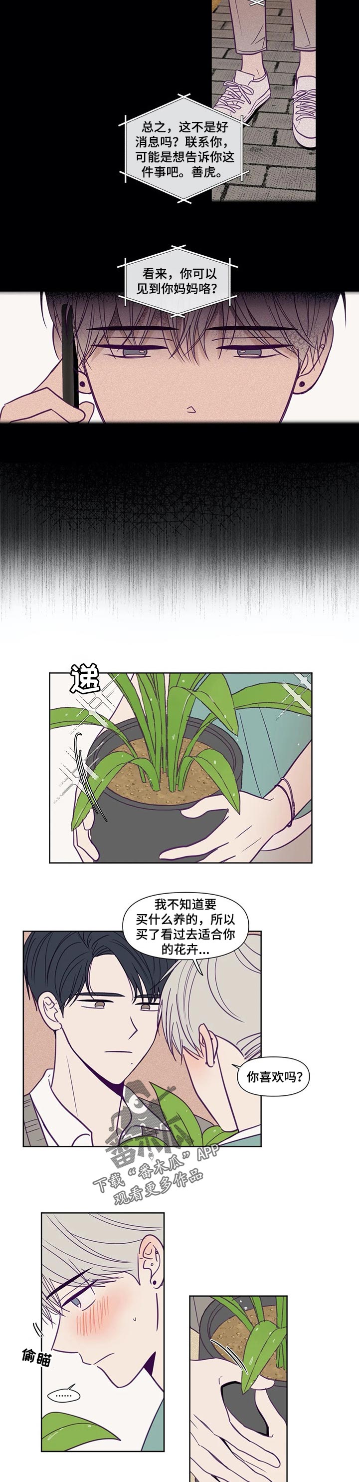 第131章：你可以期待1