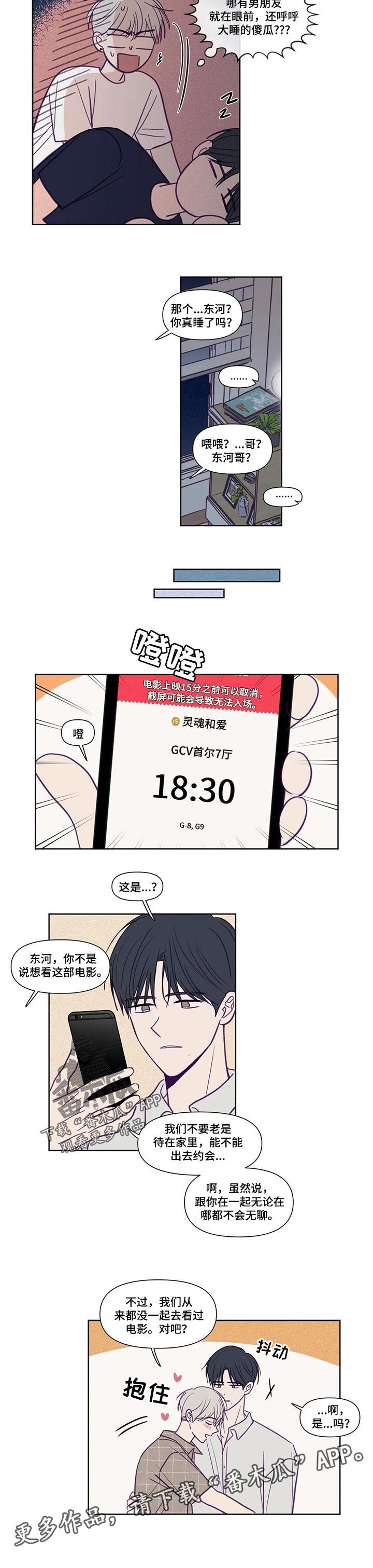 第139章：看电影5