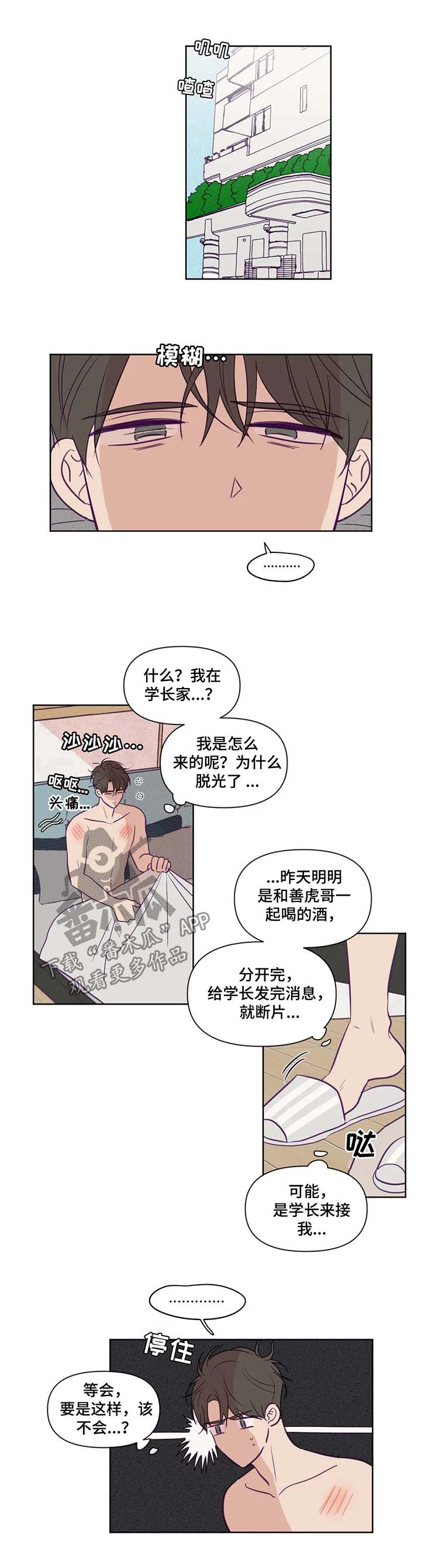 第74章：断片0