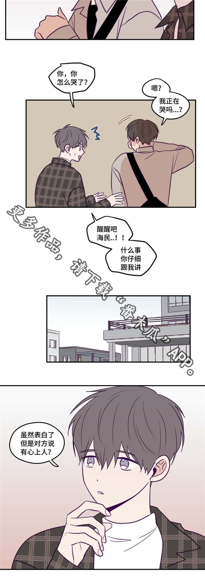 第36章：有心上人7