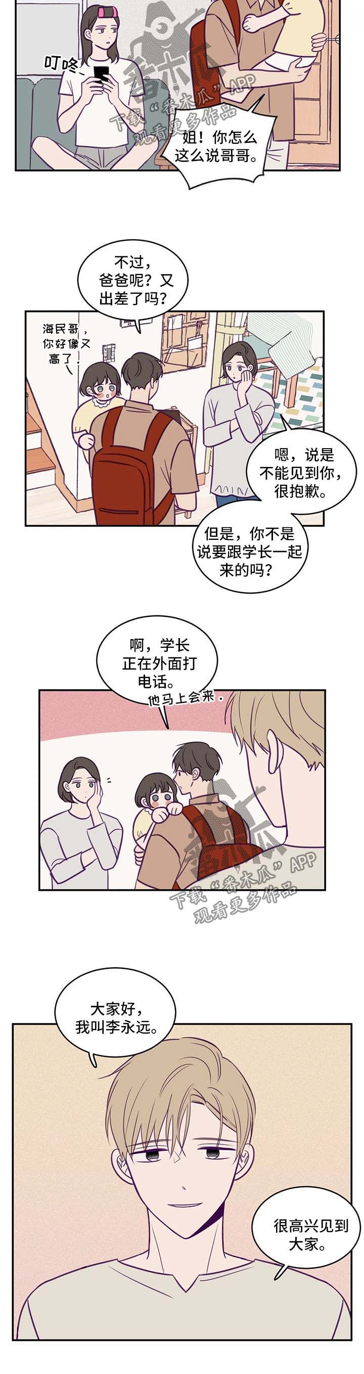 第53章：做客1