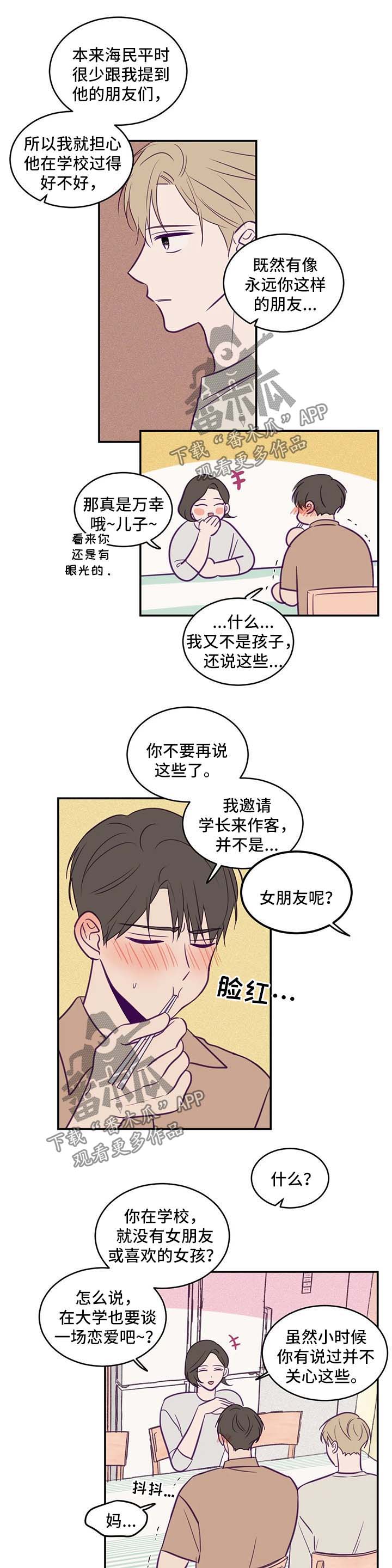 第54章：说不出口的爱0
