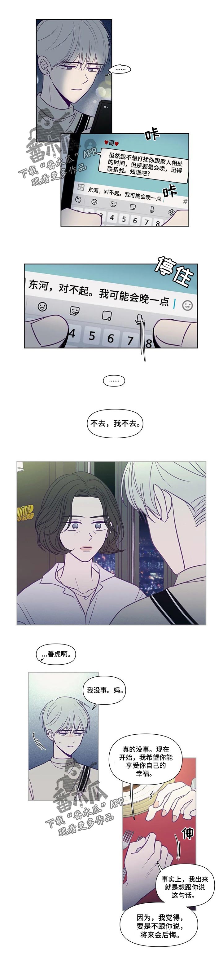 第133章：内心的包袱3