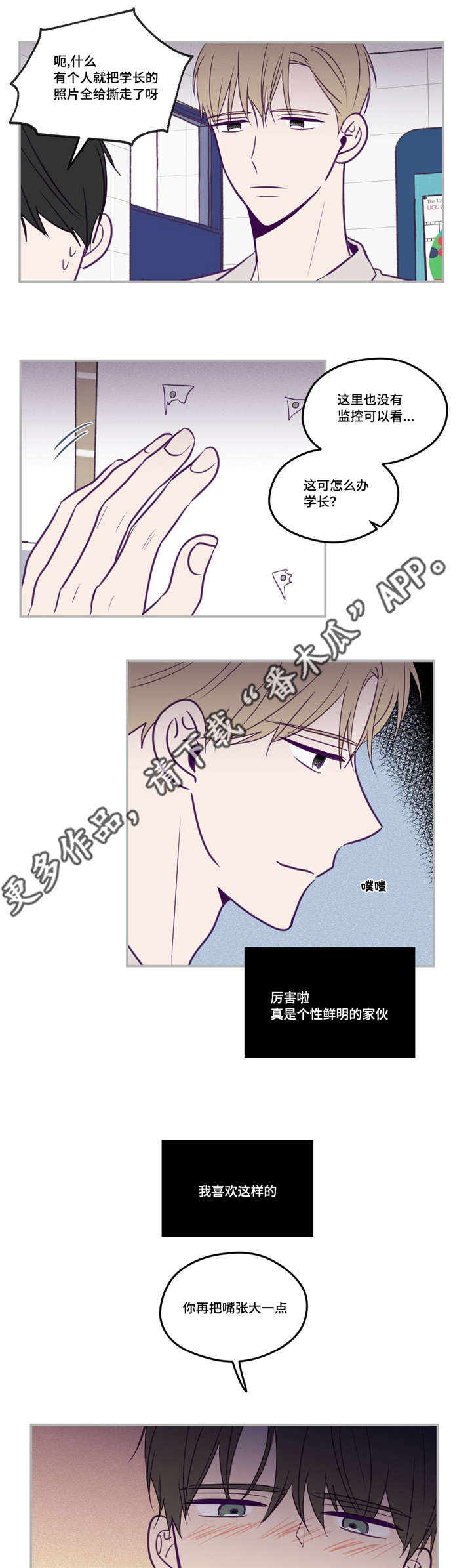 第48章：做我的人13