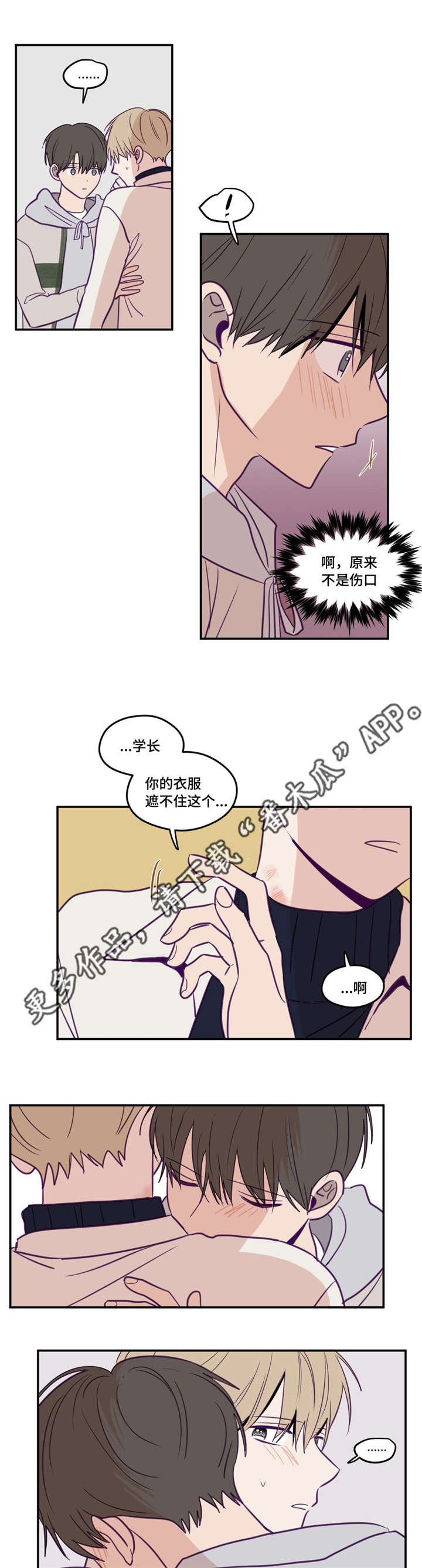 第31章：产生感情0