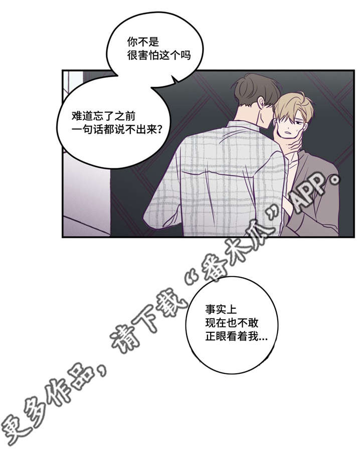 第45章：我做错了6