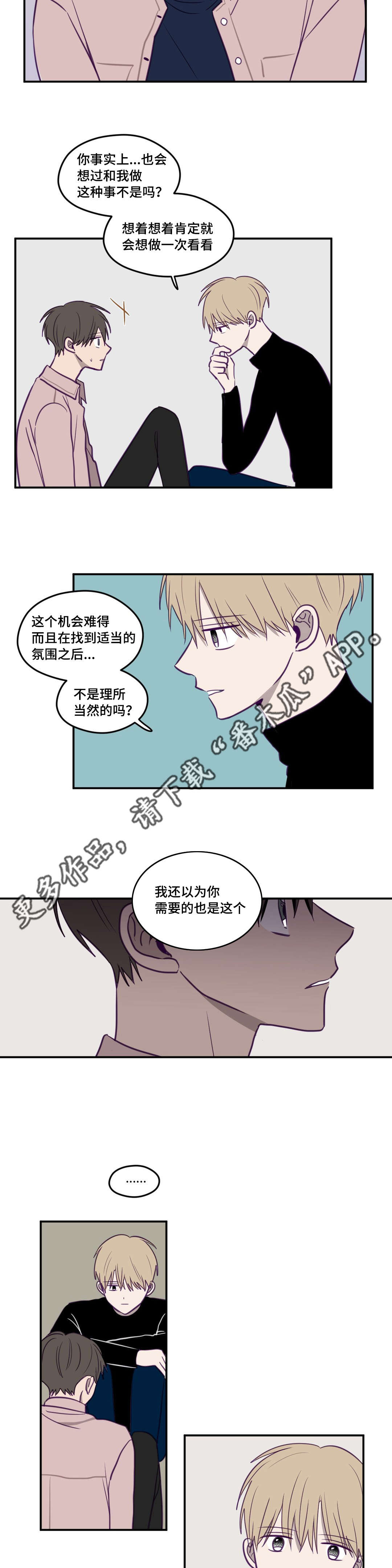 第25章：也没关系8