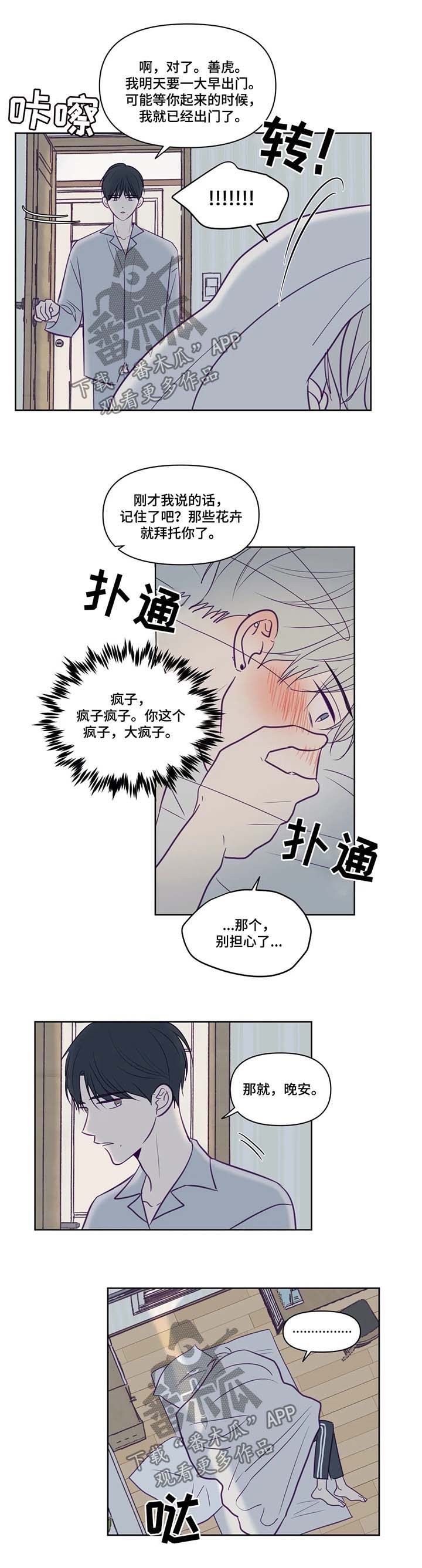 第81章：帮忙6