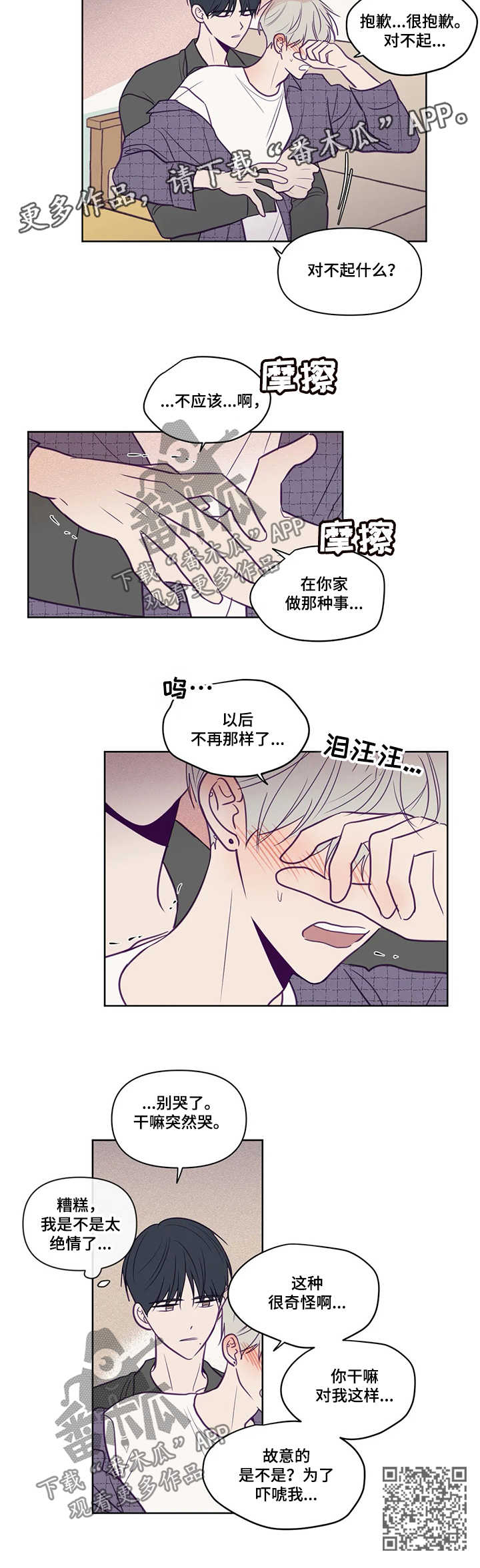 第84章：这样的人6