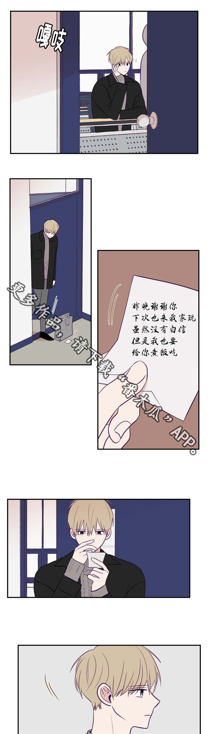 第36章：有心上人0