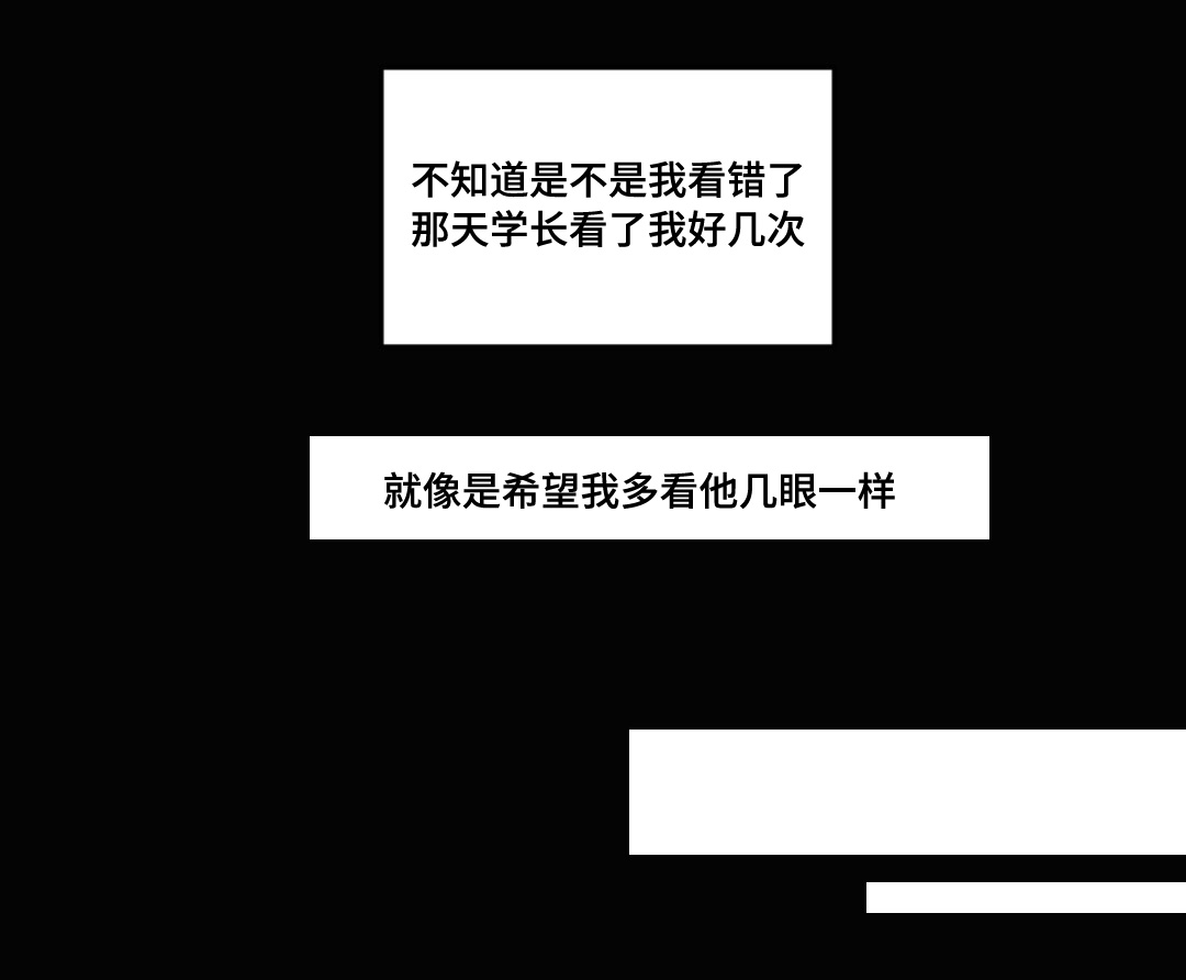 第4章：学长的家7