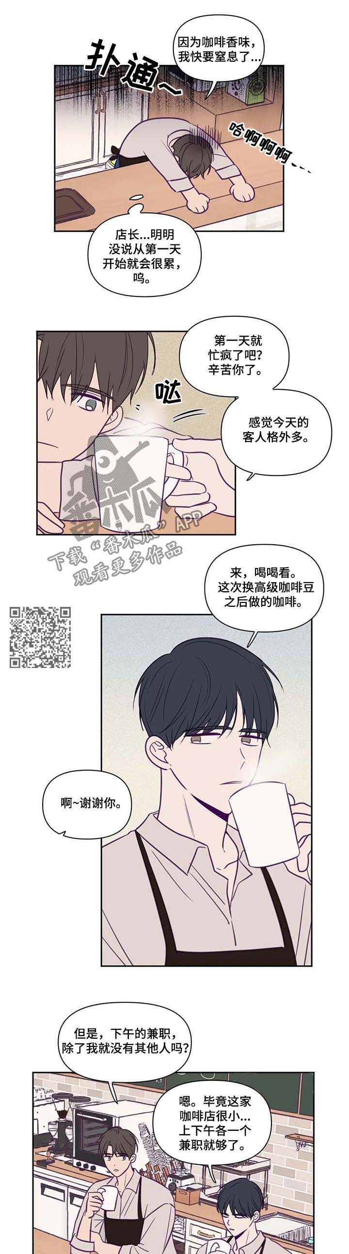 第67章：兼职4