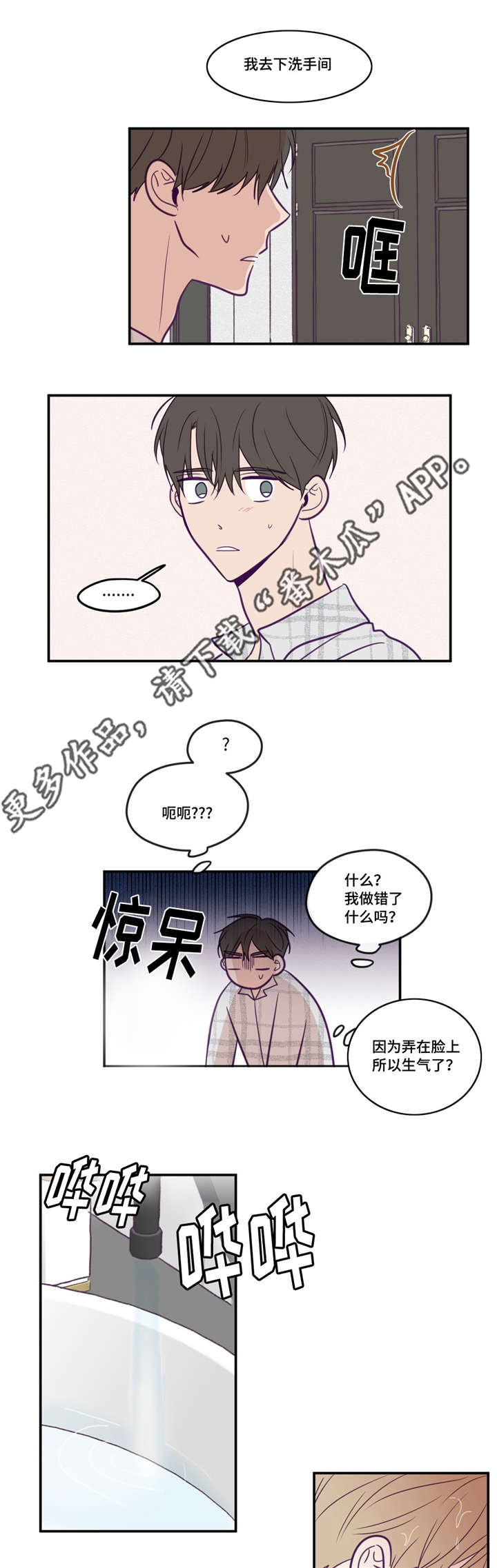 第45章：我做错了10