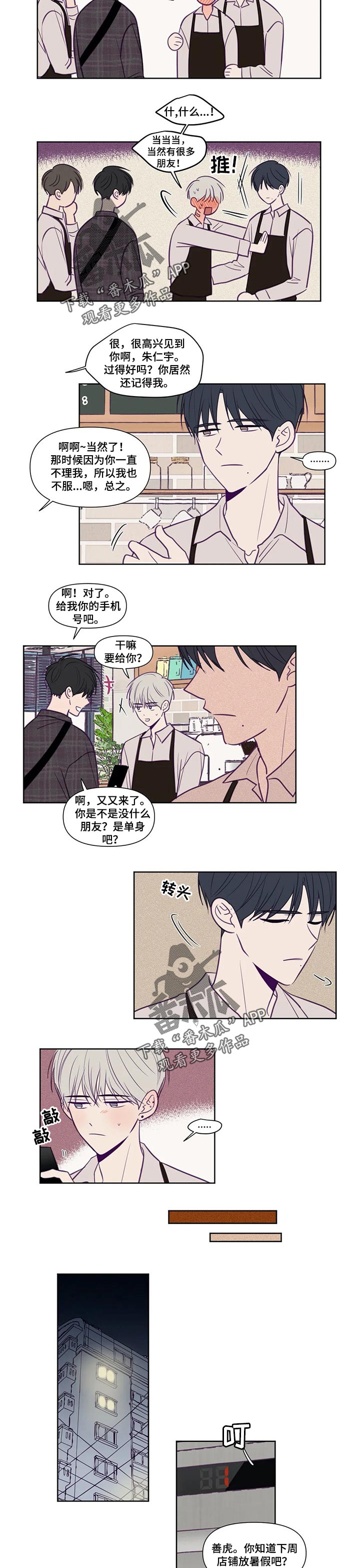 第121章：受伤1