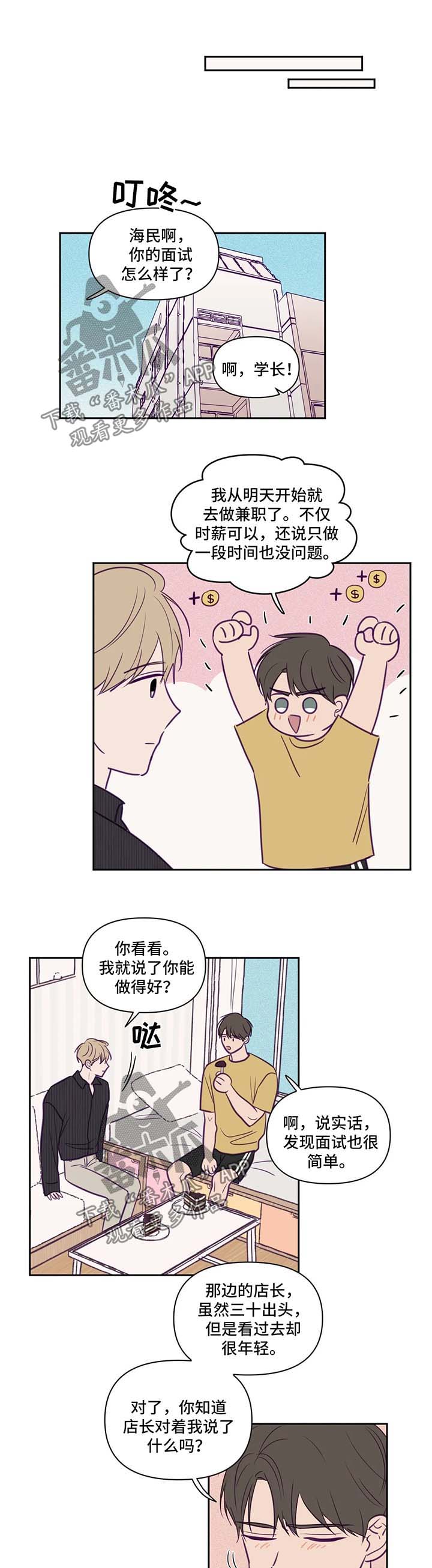 第65章：嫉妒4