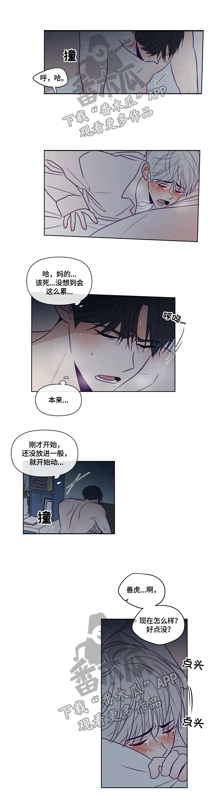 第93章：奇怪的比喻4