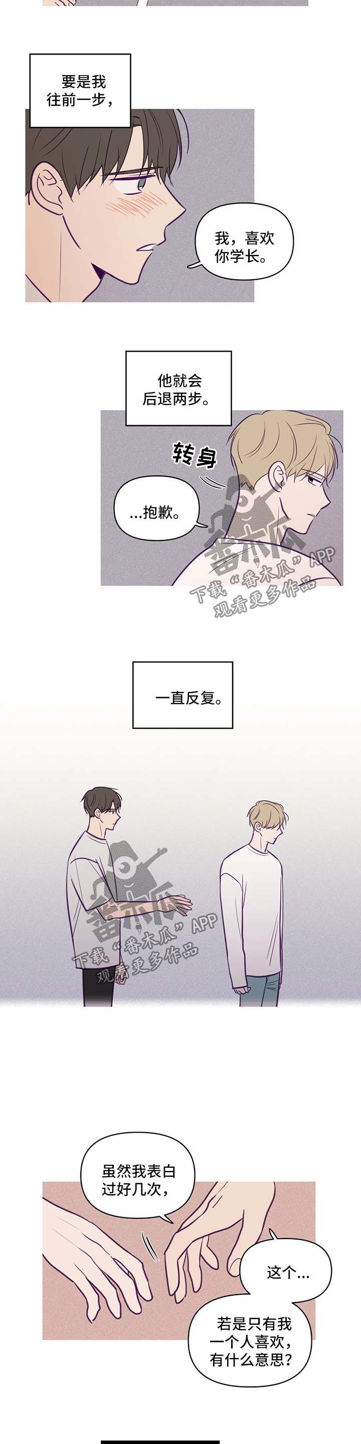 第57章：特殊感情4