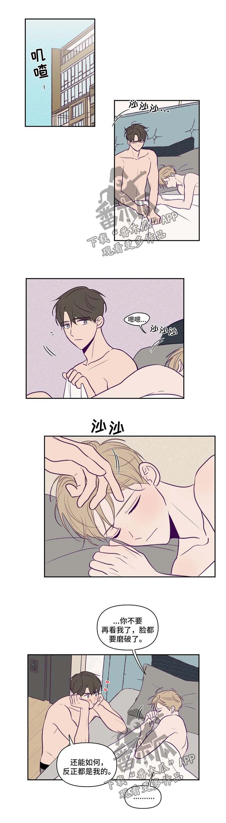 第64章：旅行计划0