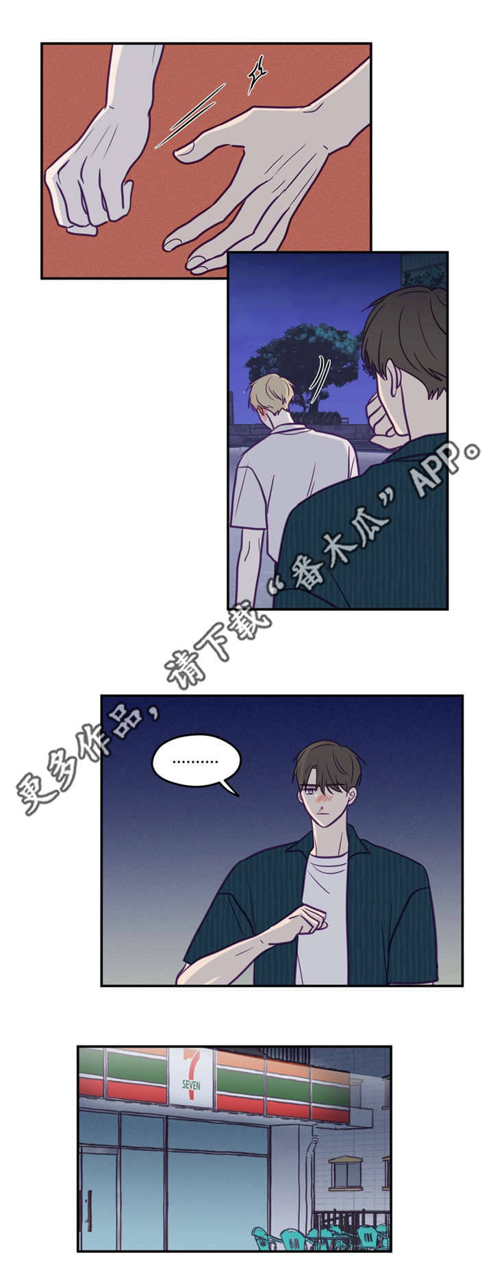 第49章：做决定吧10