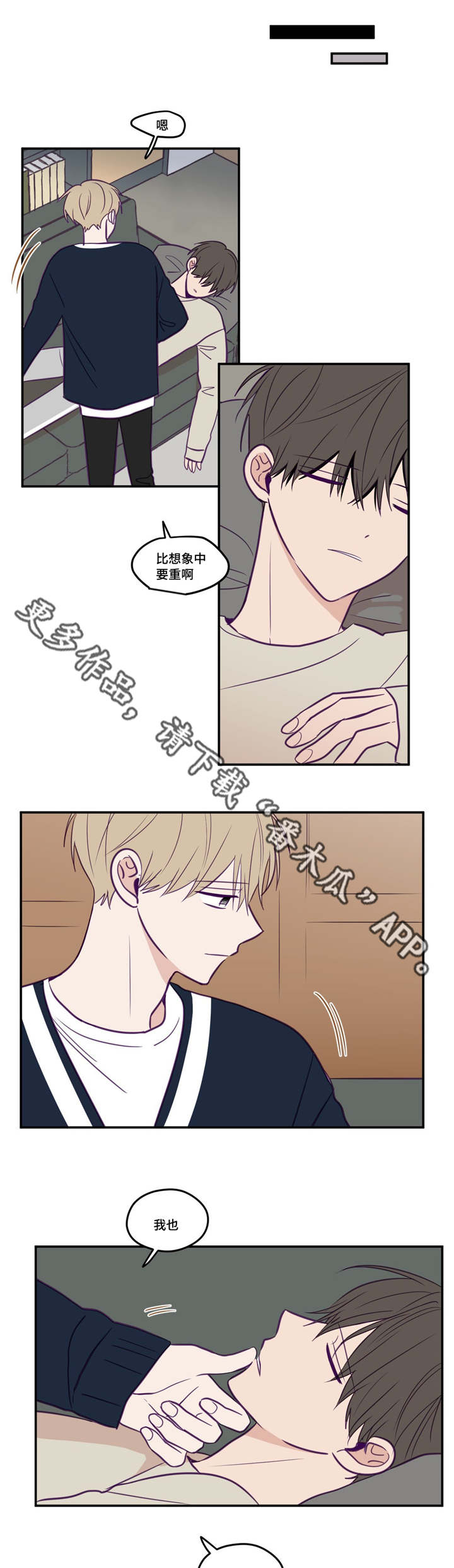 第34章：我喜欢你0