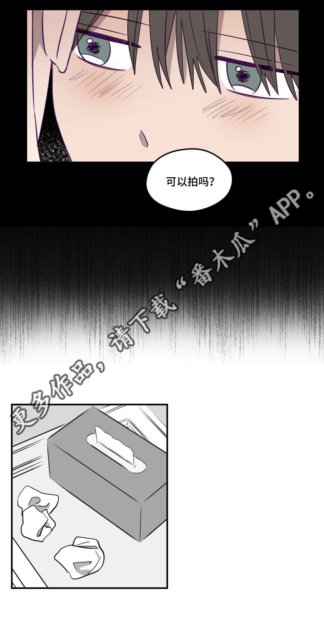 第8章：奇怪想法9