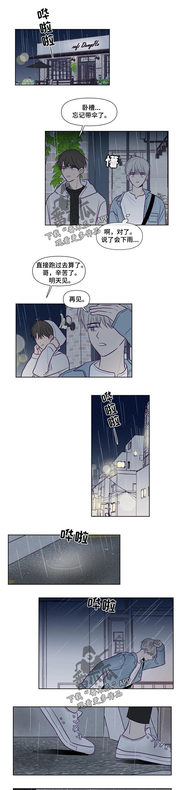 第115章：自己苦恼就好0