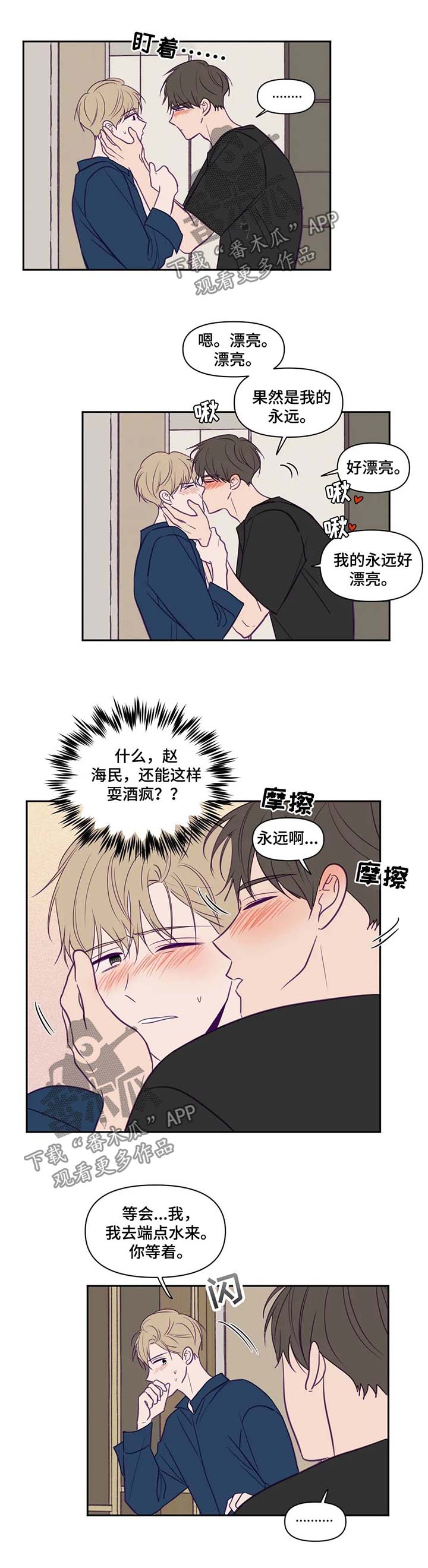 第73章：变成狗2