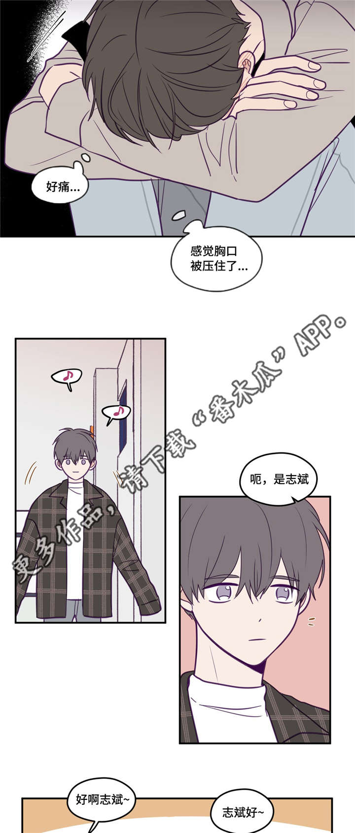 第36章：有心上人3
