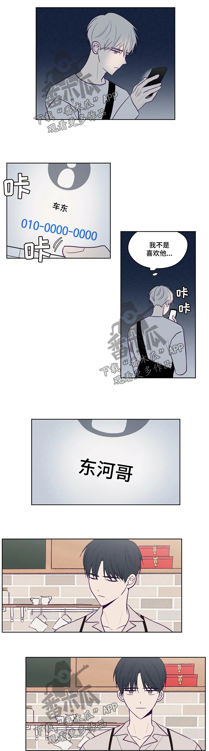第77章：否认5