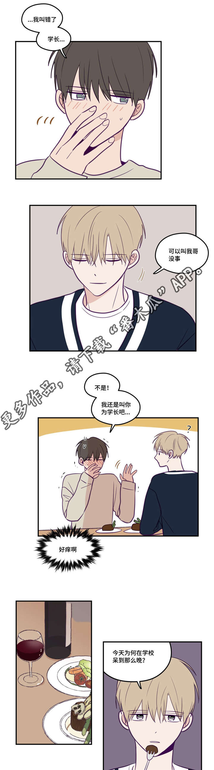 第33章：好老实哦5