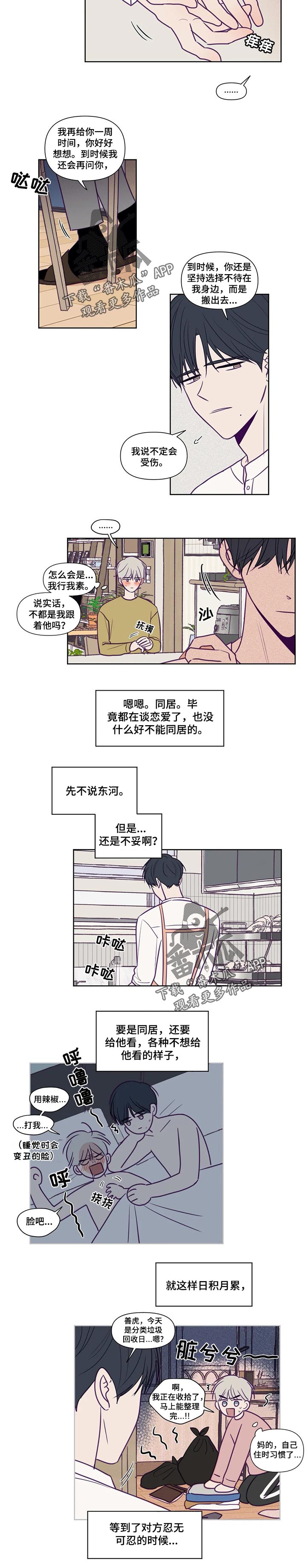 第122章：非你不可5