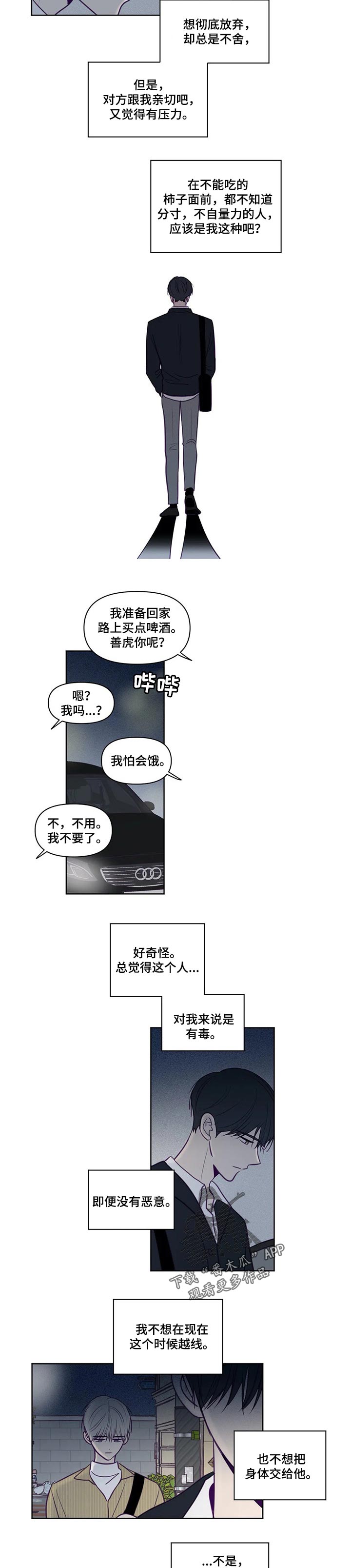 第103章：不自量力4