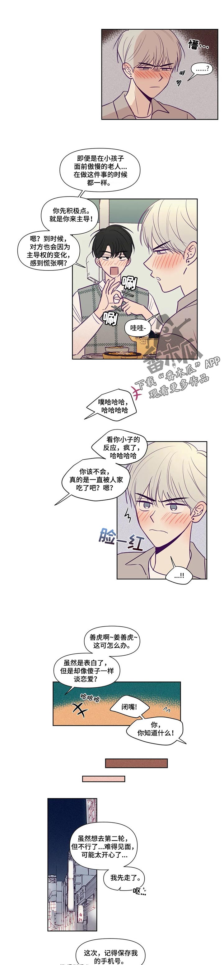 第124章：主导权1