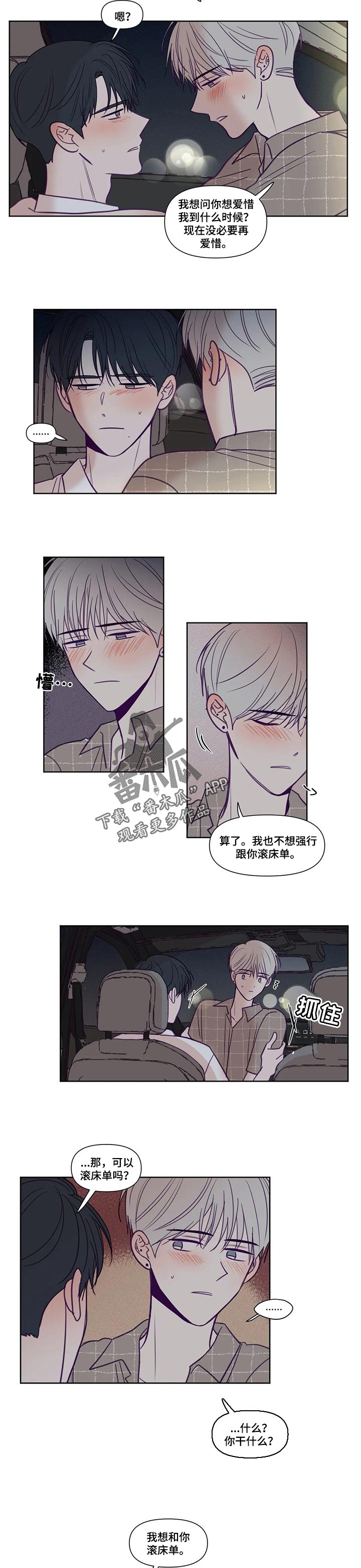 第141章：允许的话6