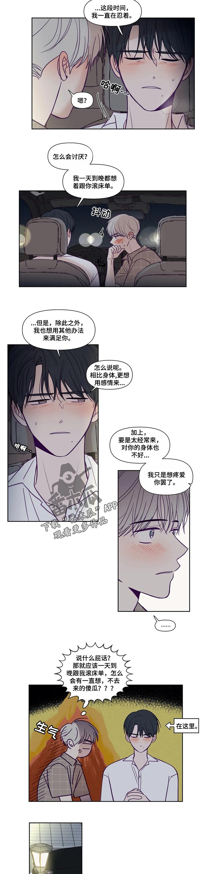第141章：允许的话4