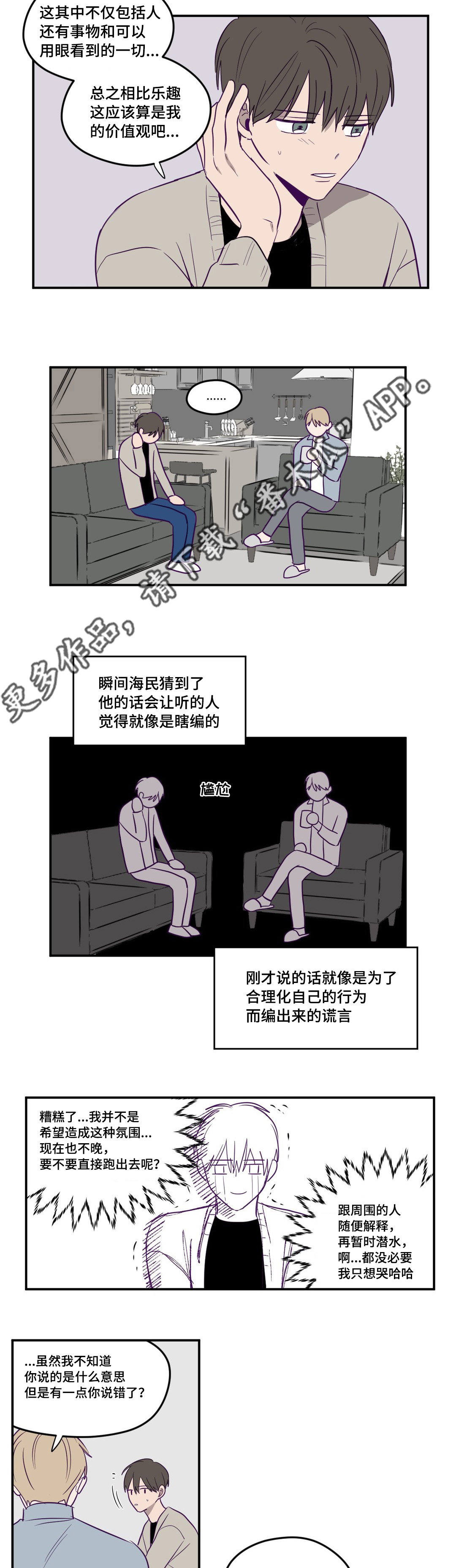 第5章：实话实说5