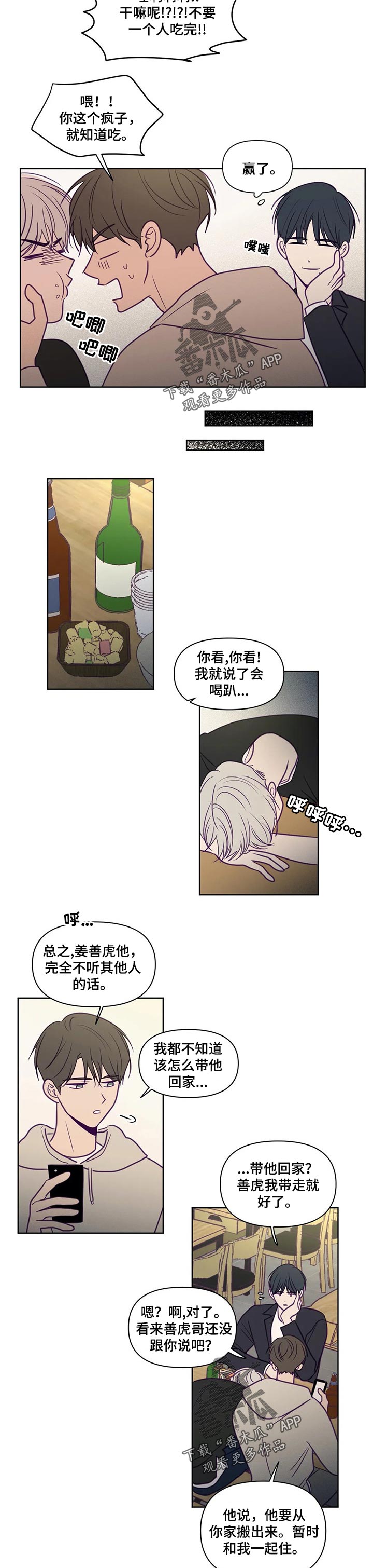 第97章：谁都不能带走3
