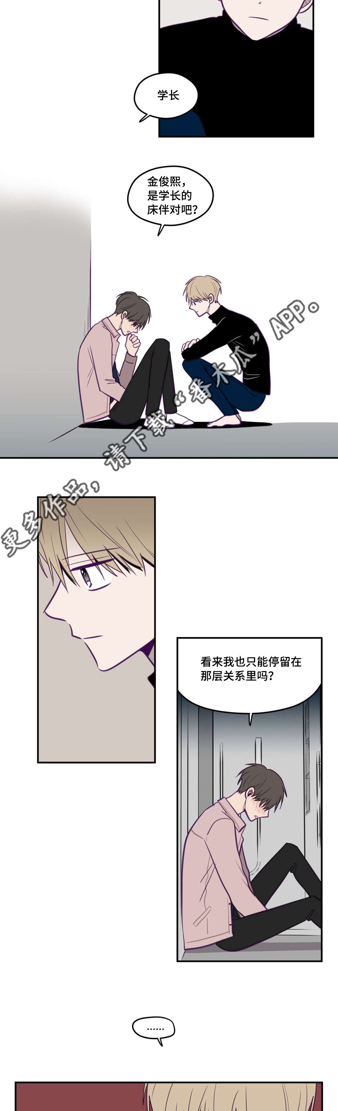 第25章：也没关系9