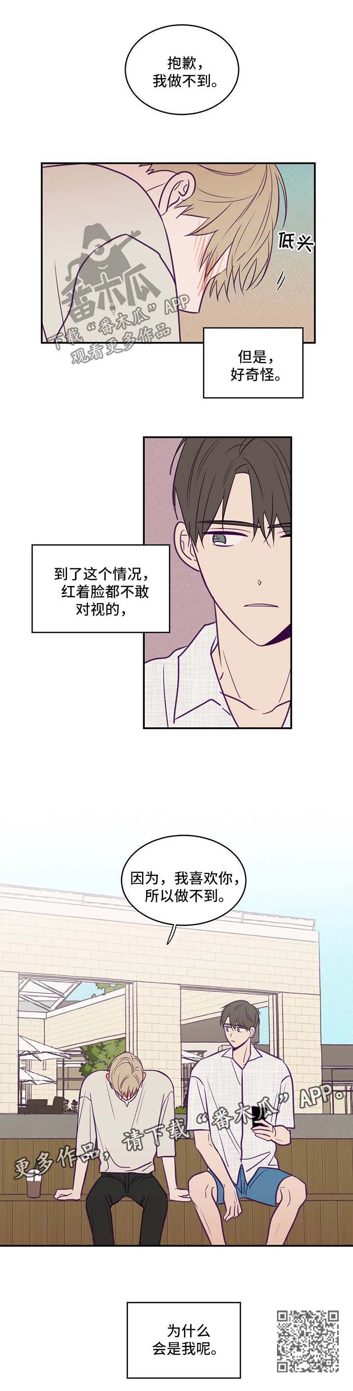 第56章：为什么会是我6