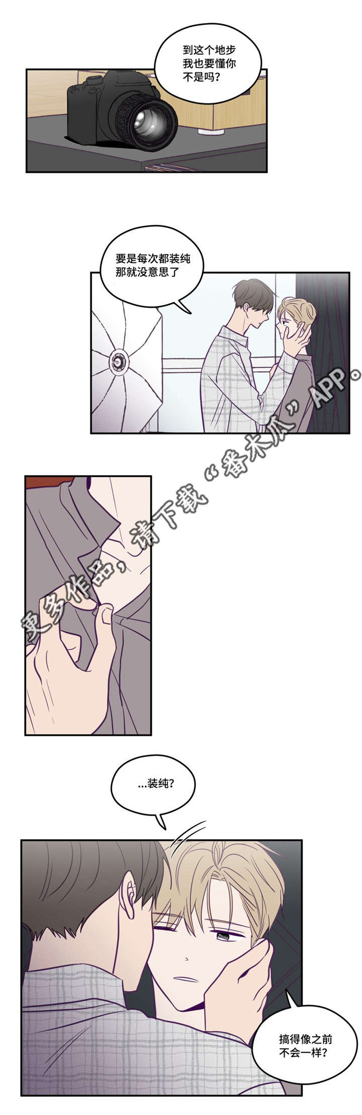 第45章：我做错了5