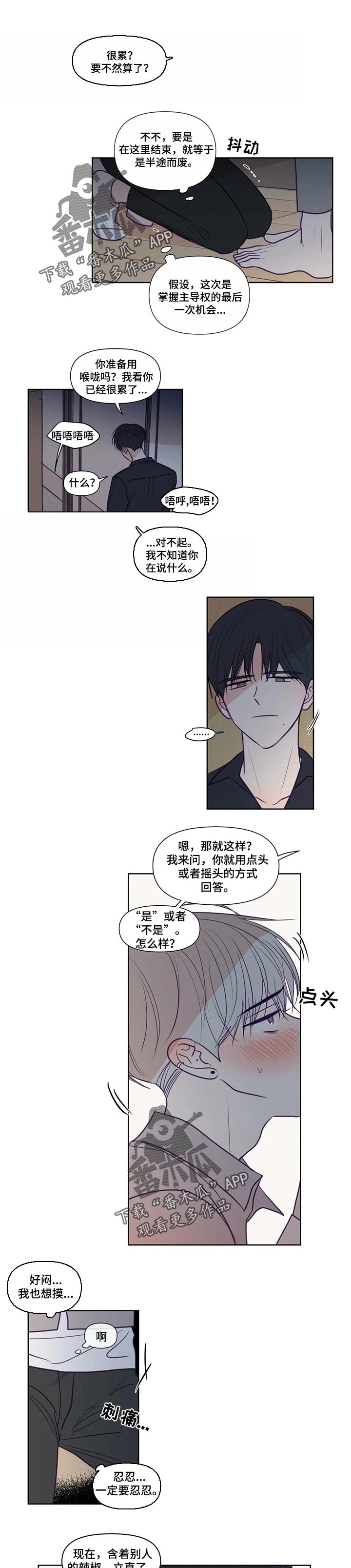 第126章：别想结束0