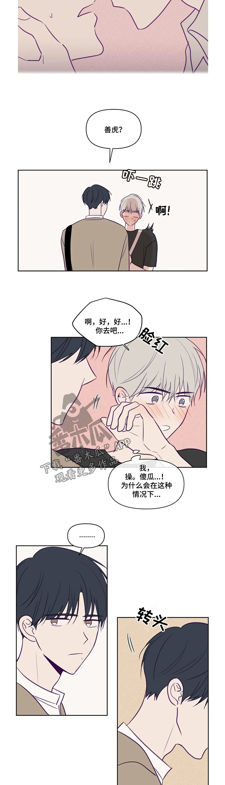 第78章：写在脸上7
